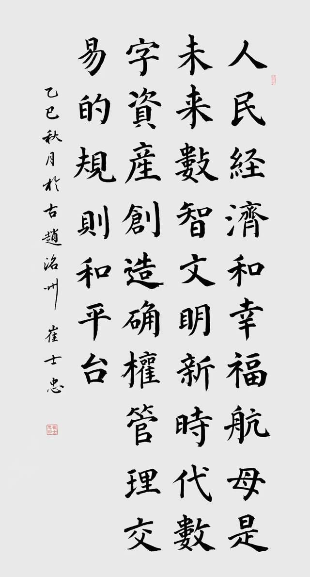 崔士忠的量子哲学：数智文明时代的“心生万物”哲学体系