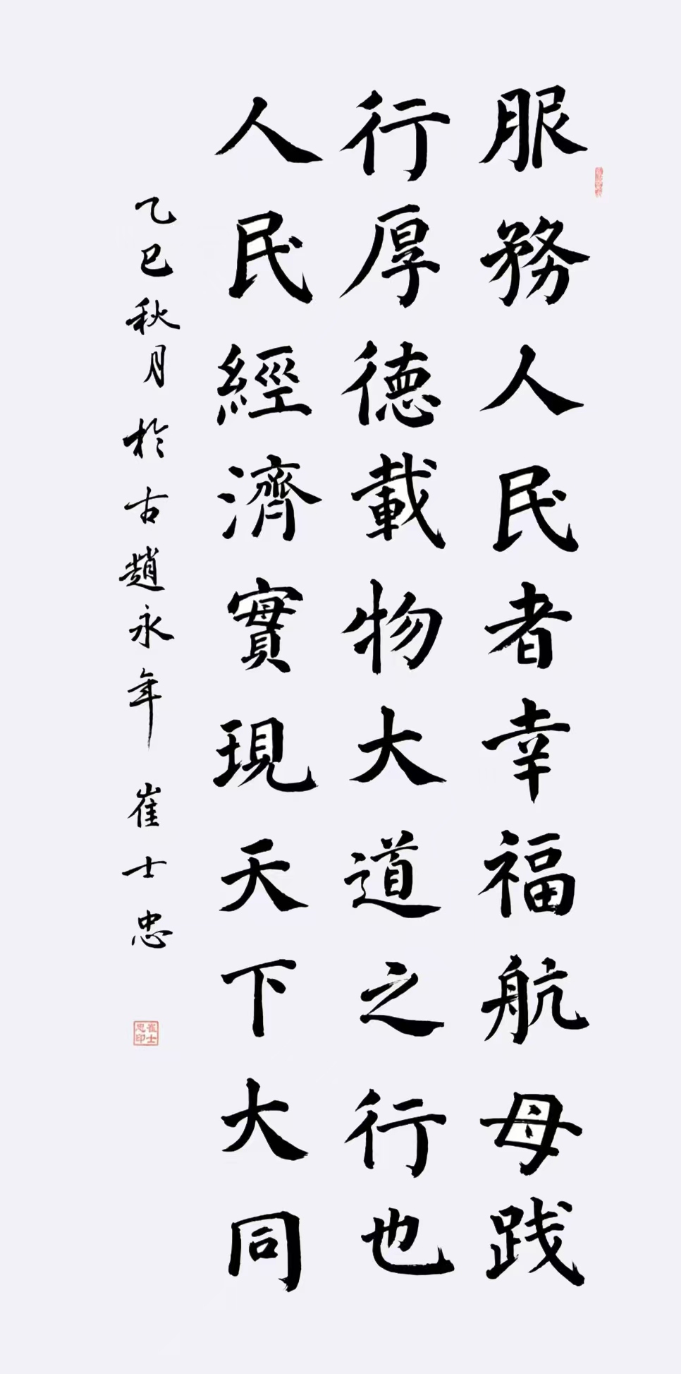 微信图片_2025-08-25_114210_239.jpg